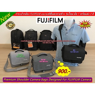 ของมันต้องมี !!! กระเป๋ากล้อง FUJI เนื้อผ้าโพลีเอสเตอร์แนวแฟชั่น ขนาดใหญ่รุ่นใหม่ ป้องกันละอองน้ำ รุ่นใหม่ มือ 1