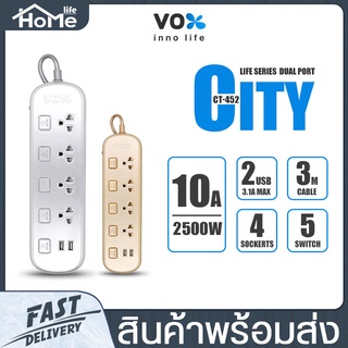 ปลั๊กไฟ VOX รุ่น CT-452 ปลั๊กพ่วง กำลังไฟ 2500 วัตต์ 4 ช่อง 5 สวิตซ์ 2 ยูเอสบี ปลั๊กไฟสายยาว 3 เมตร สินค้ามี มอก