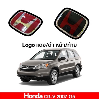 Logo โลโก้หน้า โลโก้หลัง โลโก้กระจังหน้า H แดง Crv Gen 3 2007 2008 2009 2010 2011 2012 หน้า/หลัง/คู่(หน้า+หลัง)