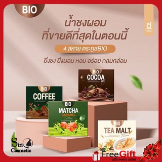 Bio coco /Matcha Caramel/Coffee​ /Tea Malt  ไบโอ โกโก/ชาเขียว/กาแฟ/มอลล์ (1กล่องมี10ซอง) พร้อมส่ง 4สูตร