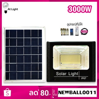 ไฟโซล่าเซลล์SolarLED 300W ไฟใช้ภายนอกและโซลาร์เซลล์ โคมไฟโซล่าเซลล์ โซล่าเซลล์ Spotlightsolar รุ่นTenmeet