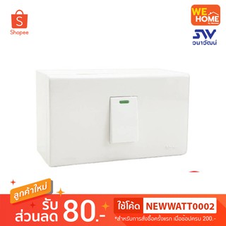 CS010-bw ชุดบล็อกลอย 2x4 นิ้ว 1 ช่อง พร้อมสวิตช์ 1 ทาง ขาว NANO