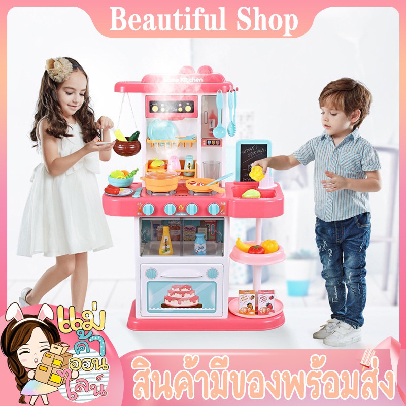 ชุดครัว ModernKitchen 889-180 ของเล่นทำอาหาร บทบาทสมมุติ อุปกรณ์ทำครัว ของเล่นชุดเครื่องครัว