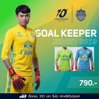 เสื้อผู้รักษาประตูบุรีรัมย์ ยูไนเต็ด 2019 GOAL KEEPER JERSEY  แท้💯%ใหม่.ป้ายห้อย