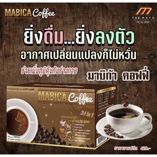 กาแฟมาบิก้าราคาพิเศษเฉพาะในไลท์