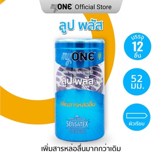 (Buy 1 Get 1) myONE Lube Plus Condom 12s / ถุงยางอนามัย มายวัน ลูป พลัส 12ชิ้น