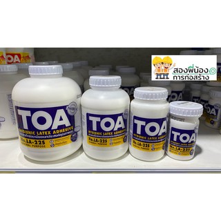 กาว ลาเท็กซ์ TOA No. LA-22S ขนาด 4,8,16 และ 32 ออนซ์(OZ) ฝามีไม้พายทุกรุ่น