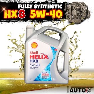 Shell น้ำมันเครื่องเบนซิน เชลล์ HX8 5w-40 ปริมาณ 4 ลิตร น้ำมันเครื่องเบนซินสังเคราะห์แท้