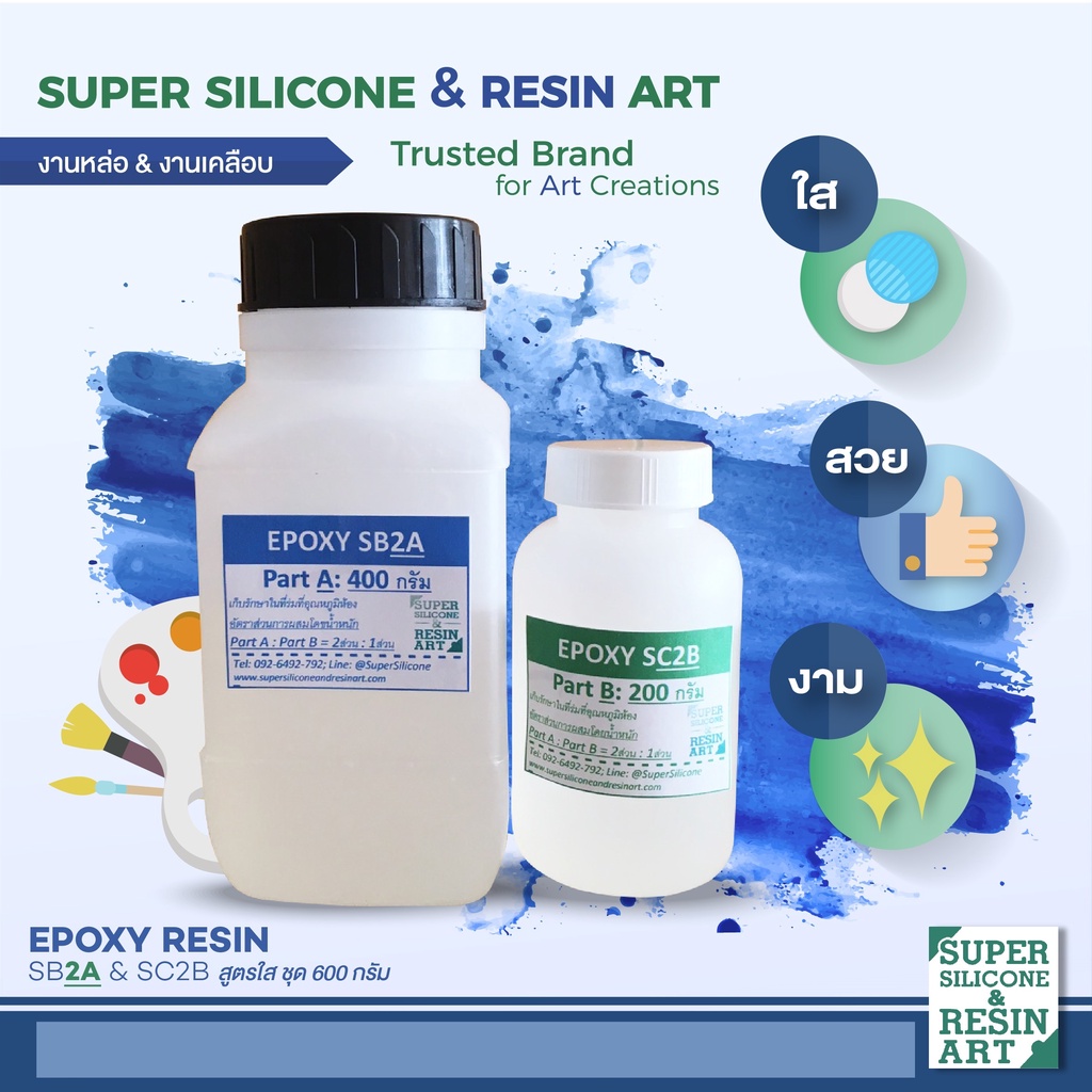 อีพ็อคซี่เรซิน Epoxy Resin ใสปิ๊ง ไม่ฉุน ชุด600กรัม เคลือบไม้ หล่อเครื่องประดับ เคลือบเคสมือถือ&โต๊ะ