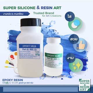 ‼️ส่งด่วน น้ำยาอีพ็อคซี่เรซิน Epoxy Resin ใสปิ๊งไม่ฉุน ชุด600กรัม สำหรับเคลือบไม้,หล่อเครื่องประดับ,เคลือบเคสมือถือ&amp;โต๊ะ