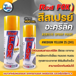 สีสเปรย์ RED FOX MIDIUM YELLOW 25 (241) สีรองพื้น 1 ลัง 12 กระป๋อง