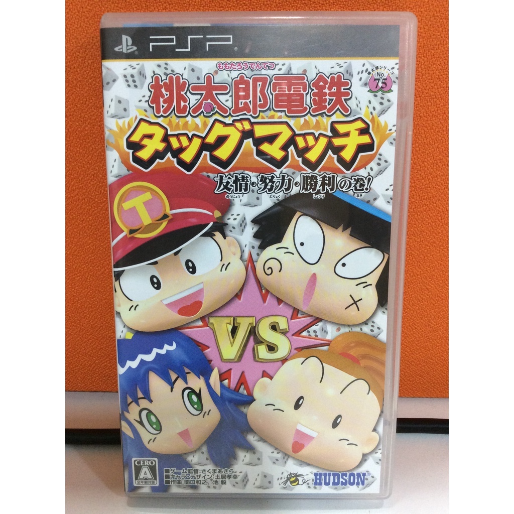 แผ่นแท้ [PSP] Momotarou Dentetsu Tag Match - Yuujou Doryoku Shouri no Maki! (ULJM-05677 | 05984) Momotaro