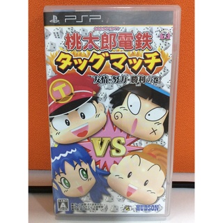 แผ่นแท้ [PSP] Momotarou Dentetsu Tag Match - Yuujou Doryoku Shouri no Maki! (ULJM-05677) Momotaro