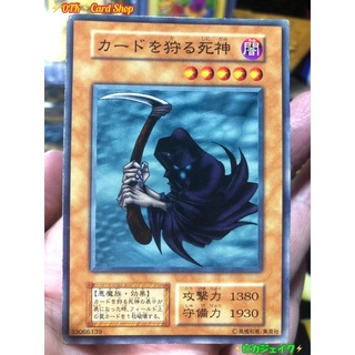 Yugioh 1999 Volumn3 Normal Rare Reaper of the Cards [Ex]Condition