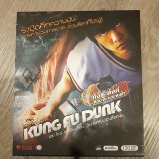 Jay Chou Kangfu Dunk