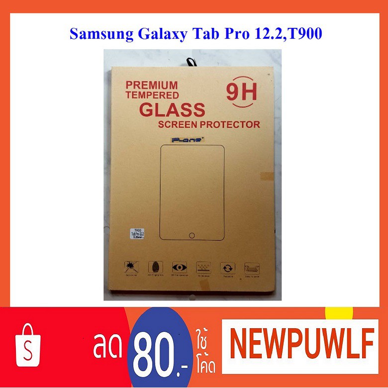 ฟีล์มกระจก(กันแตก) Samsung Tab Pro 12.2,T900