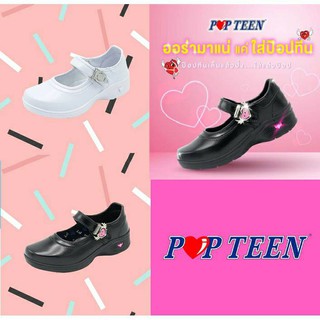 รองเท้านักเรียนหญิง Popteen สีดำ สีขาว ป็อปทีน