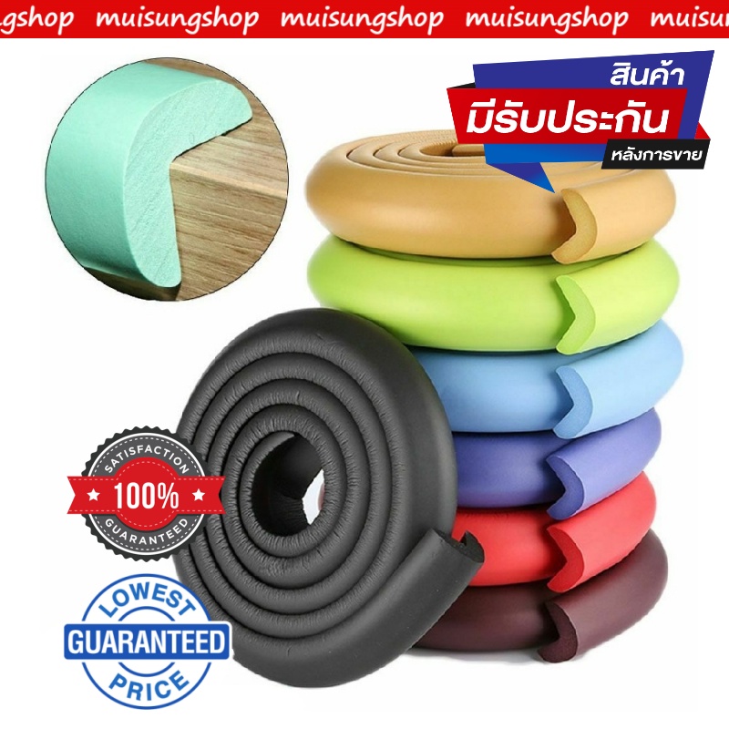 โฟมนิ่ม NBR กันกระแทกมุมโต๊ะ ยางกันกระแทก แถมเทปกาวสองหน้า By MUISUNGSHOP
