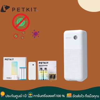 PETKIT Smart Spray Deodorizer เครื่องกำจัดกลิ่นอัตโนมัติ กำกัดกลิ่นแมว ดับกลิ่น เครื่องกำจัดกลิ่น