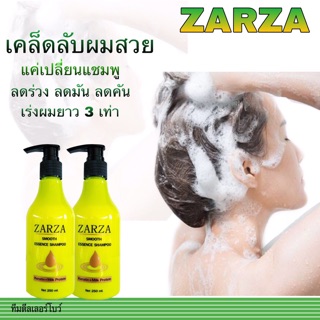 แชมพูเคราตินมิ้ค์ **zarza