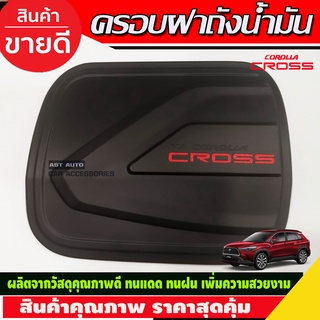 ครอบฝาถังน้ำมัน สีดำด้าน-โลโก้แดง TOYOTA COLORA CROSS2020 Cross2021 Cross2022 ใส่ร่วมกันได้ A