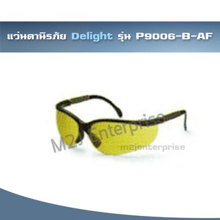 แว่นตานิรภัย Delight รุ่น P9006-B-AF