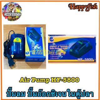 Happy Fish Aquarium Air Pump(HF-5800)