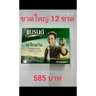 แบรนด์ซุปไก่ ขนาด 70 มล.