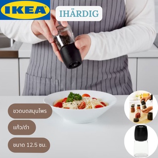 IKEA 365+ IHÄRDIG อิเกีย365+อีฮาดิก ขวดบดสมุนไพร ขวดบดพริกไทย แก้ว / ดำ ขนาด 12.5 ซม.