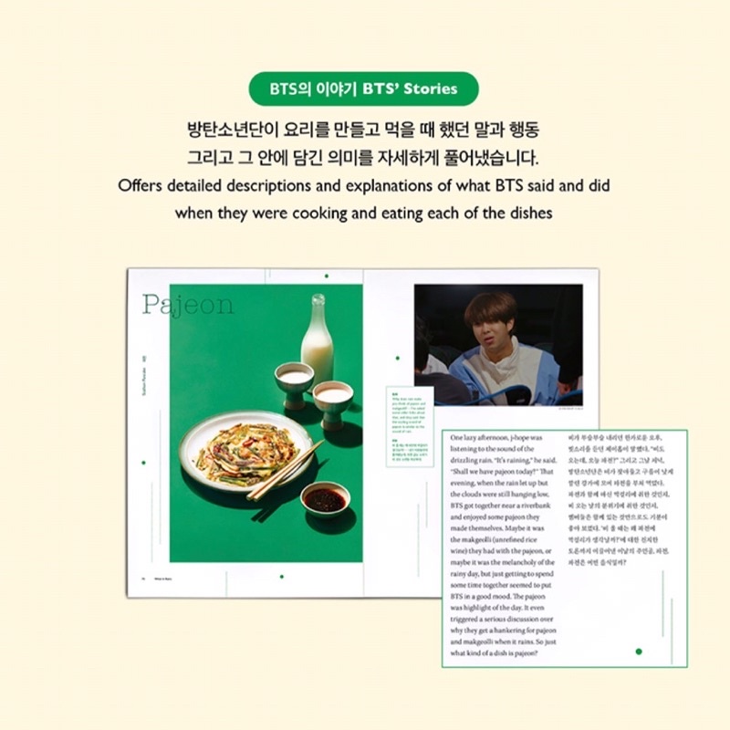 BTS RECIPE BOOKคู่มือทำอาหาร sofia990_ ThaiPick