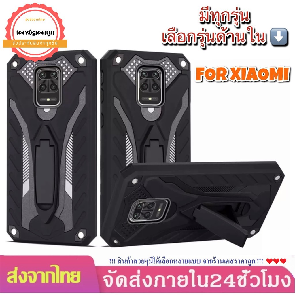 เคสหุ่นยนต์ เคส Xiaomi รุ่น Redmi13C Redmi 10A Redmi Note 10 5g / Note10 4g / Note 7 / Note 8 / Note 8pro  เคสกันกระแทก