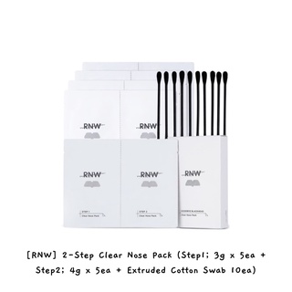 [RNW] กระเป๋าจมูก แบบใส 2 ขั้น (Step1; 3g x 5ea + Step2; 4g x 5ea + ผ้าฝ้ายอัดรีด 10ea) / k-beauty