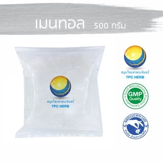 เมนทอล เกรดA+ บรรจุซองฟรอยกันความร้อนอย่างดี เก็บนานไม่ละลาย menthol เกล็ดหอม เกล็ดเมนทอล ผลึกสวย (ส่งโรงแรมชั้นนำ สปา)