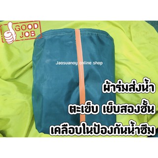 สายส่งน้ำ สายผ้าส่งน้ำ สายผ้าร่มส่งน้ำ ขนาด6นิ้ว ความยาว10เมตร (คละสี)