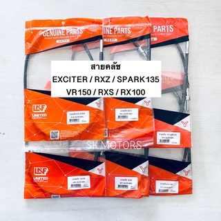 สายคลัช EXCITER / RXZ / SPARK135 / VR150 / RXS / RX100