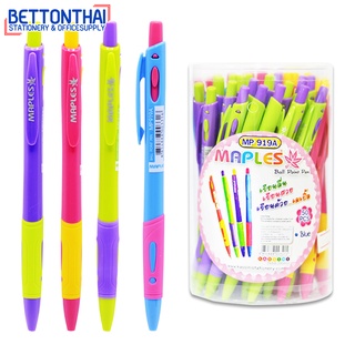 Maples 919A Pen ปากกาลูกลื่นปลอกยาง ขนาด 0.5 MM แพค 50 แท่ง ปากกา ปากกาเขียนดี อุปกรณ์การเรียน เครื่องเขียน
