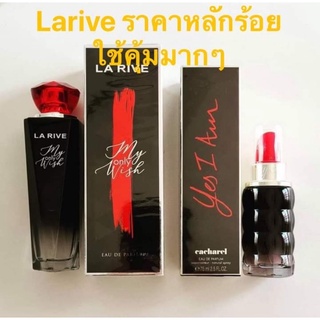 LA RIVE • My Only Wish EDP กลิ่นเทียบ Yes i am