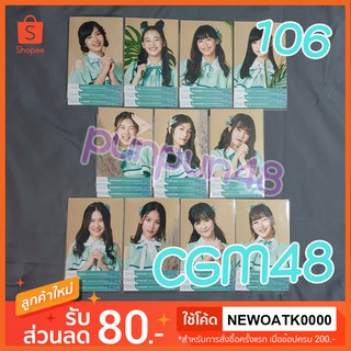 CGM48 photoset ฟตซ คอมพ์ 3ใบ เชียงใหม่ 106 cgm 106 1/2 คะนิ้ง พิมพ์ มาร์มิ้ง สิตา แชมพู ฟอร์จูน แองเจิ้ล มีเก็บปลายทาง