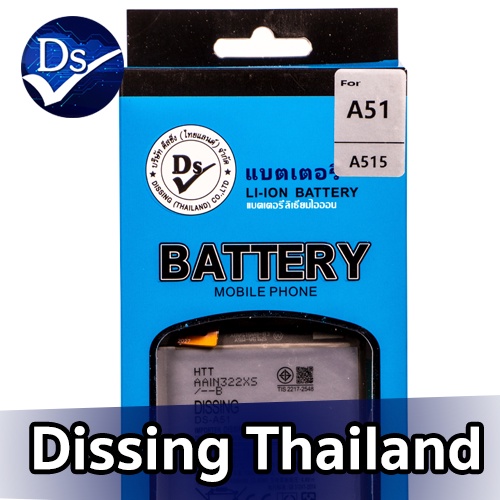 Dissing BATTERY SAMSUNG A51 (ฺBA515) **ประกันแบตเตอรี่ 1 ปี**