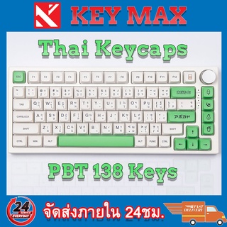 Avocado Keycaps PBT XDA Profile Milk Green Sublimation Keyboard Keycap with 60/64/84/96/104 Mechanical Keyboard