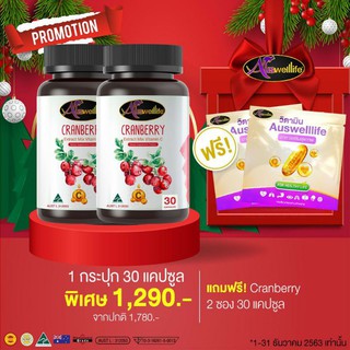 💥2กป.แถม1กป.💥Auswelllife Cranberry Extract Mic Vitamin C