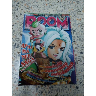 นิตยสารการ์ตูนรายสัปดาห์ BOOM ฉ.18-19 (7 เมษายน 2555/2012)