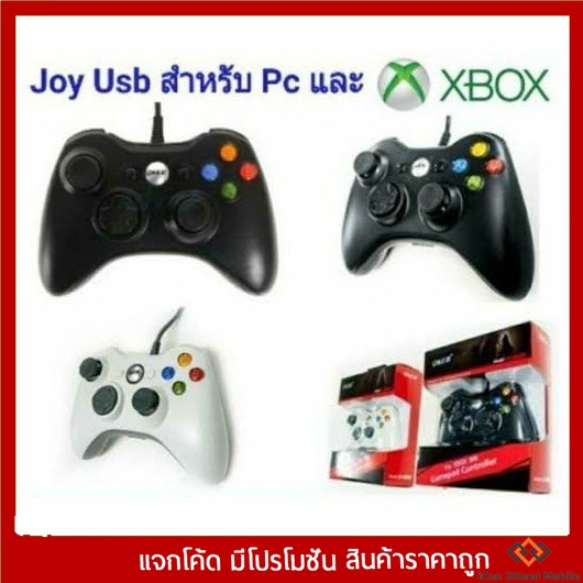 🚀ส่งเร็ว🚀 จอย OKER Joy Stick U-306 Analog จอยเกมส์ For PC & Xbox360 Xinput