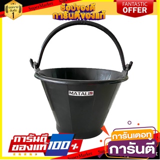 ถังปูน วัสดุไนลอน MATALL 6 ลิตร สีดำ เครื่องมืองานปูน CEMENT MIXING BUCKET MATALL 6L BLACK