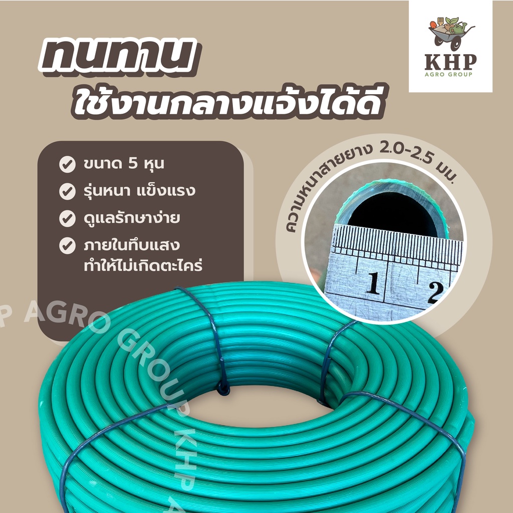คุ้มสุดๆจ้า!! สายยาง สีเขียว 5 หุน ยาว 10-20 เมตร รุ่นหนา (5/8″)ต่อก็อกน้ำบ้านได้ทุกรุ่น ฟรี!!กิ๊บรัดเมื่อสั่งรุ่น 20 ม. ราคา ถูกที่สุด ดีลบีเคเค แกลเลอรีภาพที่ 2