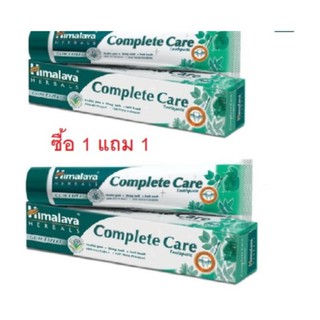 Himalaya ยาสีพัน คอมพลีทแคร์ 100มล (ซื้อ 1 แถม 1 หลอด 100มล เท่ากัน )