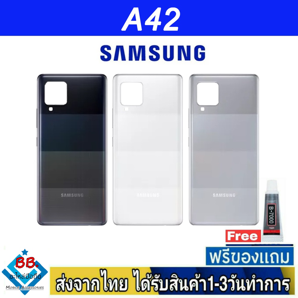 ฝาหลัง Samsung A42 พร้อมกาว อะไหล่มือถือ ชุดบอดี้ Samsung รุ่น A42