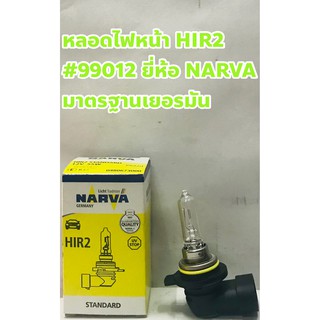 NARVA หลอดไฟ NARVA HIR2 #9012 เพื่อ HONDA, TOYOTA 12V 55W มาตรฐานเยอรมัน