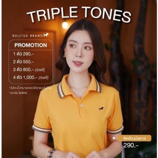 เสื้อโปโลบลูตัส Bulltus Brand เหลือง รุ่นปก triple เก็บเงินปลายทางได้