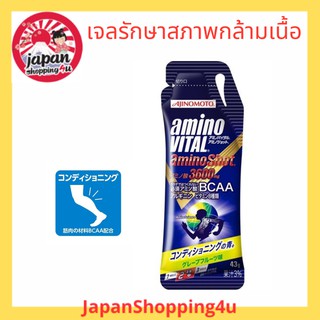 เจล Amino Vital : Amino Shot กรดอะมิโน 3600 มิลลิกรัม BCAA ฟื้นฟู ซ่อมแซม